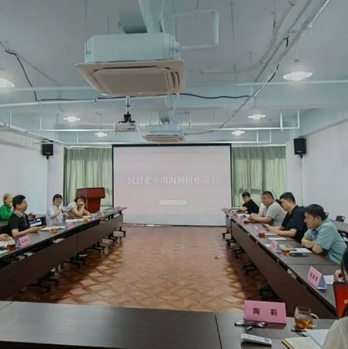 护航企业扬帆出海,共拓“一带一路”新机遇