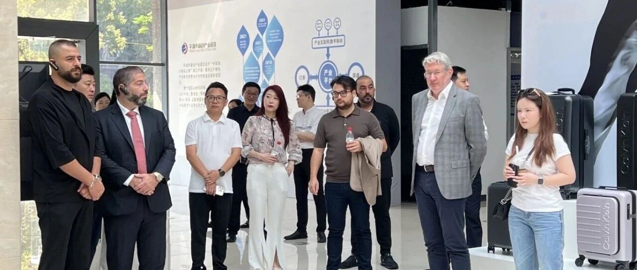 平湖市跨境电商产业园区隆重接待阿联酋数字浙江发现之旅代表团,共拓中东市场合作新机遇