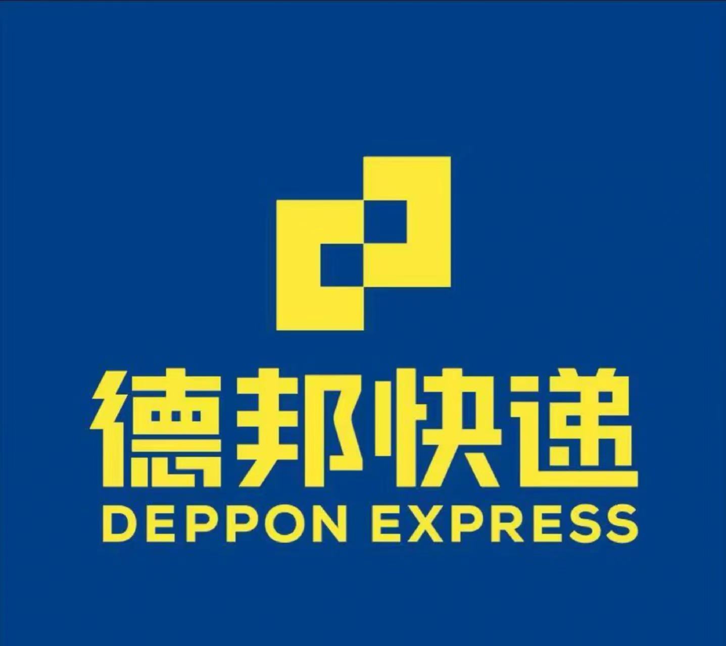 德邦快递